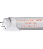 Amazon.co.jp: オーム電機 直管LEDランプ Hfインバーター式器具専用 40